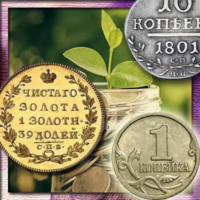 Какие растения изображались на российских монетах