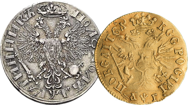 Монеты 1703 года
