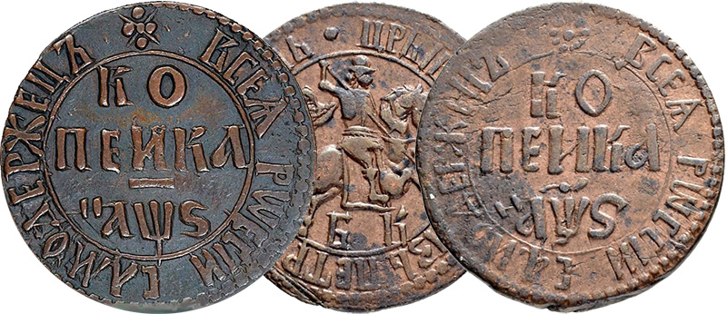Монеты 1706 года