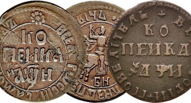 Монеты 1708 года