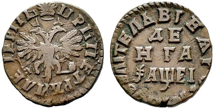 Монеты 1715 года