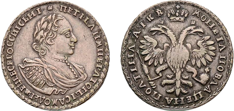 Монеты 1722 года