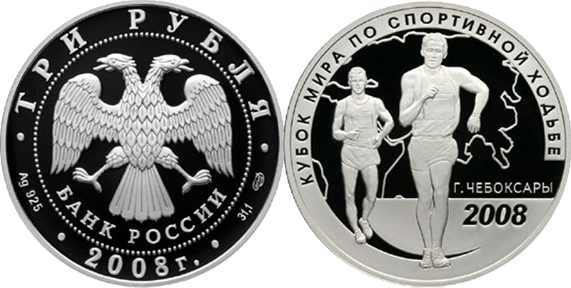 3 рубля 2008
