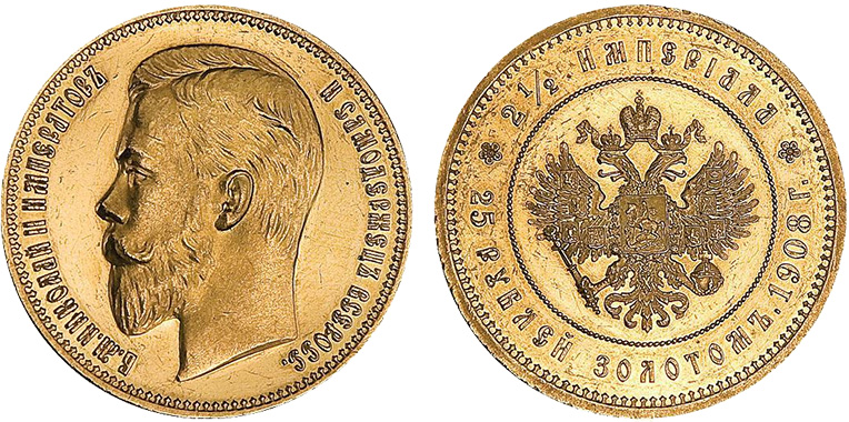 25 рублей 1908 года «В память 40-летия императора Николая II»