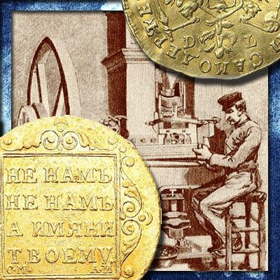 Обозначения минцмейстеров на монетах Российской империи
