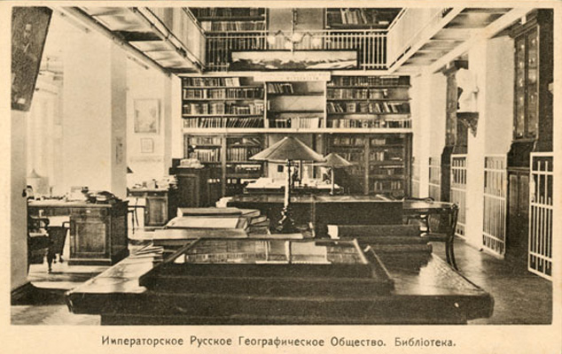 Библиотека РГО
