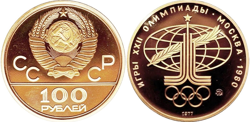 100 рублей 1977