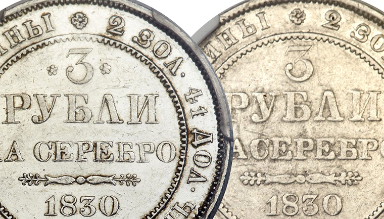 разновидности монеты 3 рубля