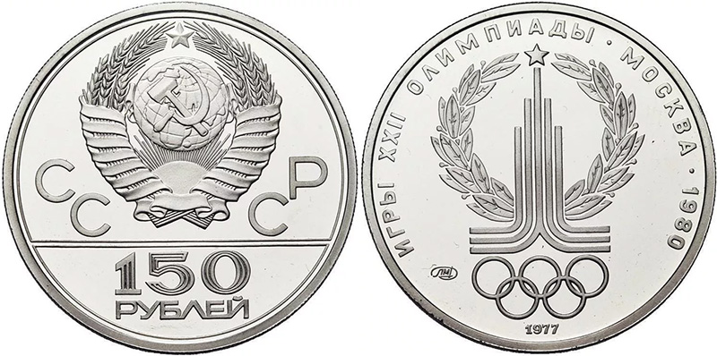 олимпийские платиновые 150 рублей