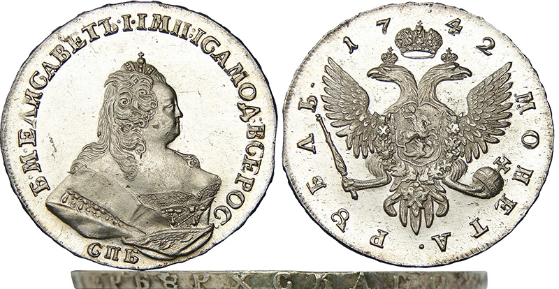 1 рубль 1742
