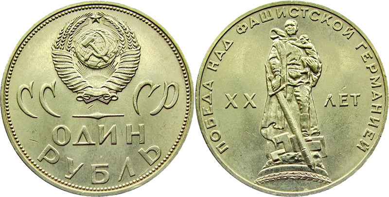 первый юбилейный рубль СССР