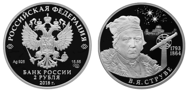 серебряные 2 рубля
