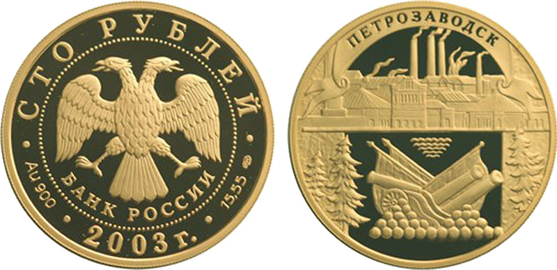 100 рублей 2003 года