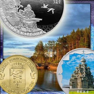 3 рубля 2020 года «100 лет Республике Карелия» и другие посвящённые ей монеты