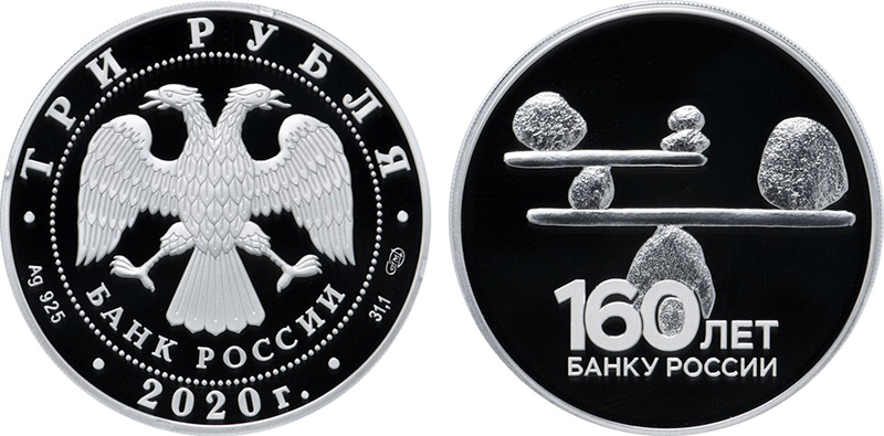 3 рубля 2020 года