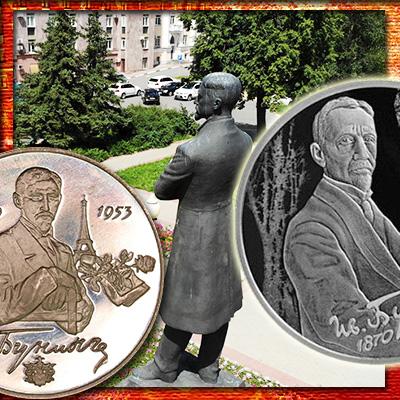 2 рубля 2020 года «Бунин. 150 лет со дня рождения» и другие монеты посвященные писателю