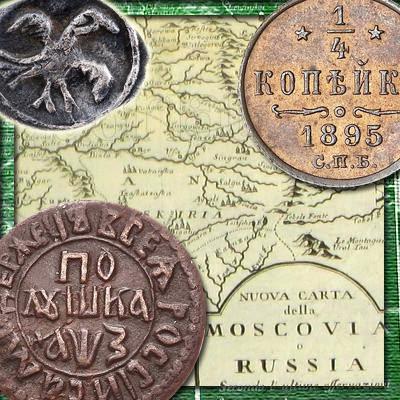 Что такое полушка: разновидности и история монеты от удельных княжеств до Николая 2