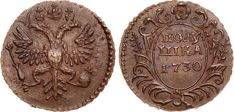 полушка 1730-1754 гг.