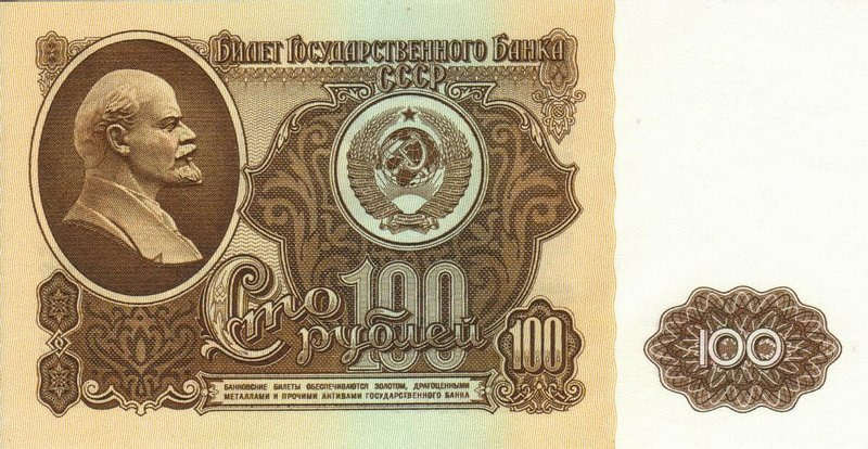 100 рублей 1961 года