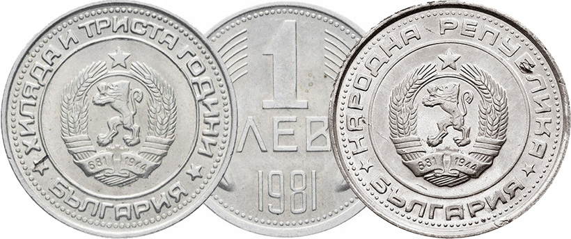 Сравнение 1 лева 1981 года с другой монетой