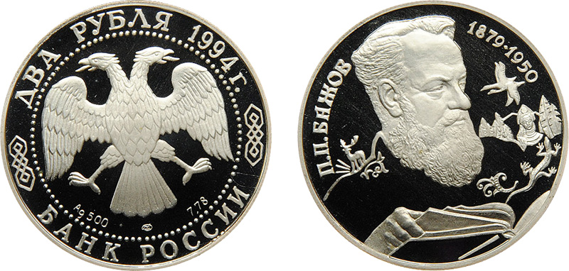 2 рубля из серебра 500-й пробы