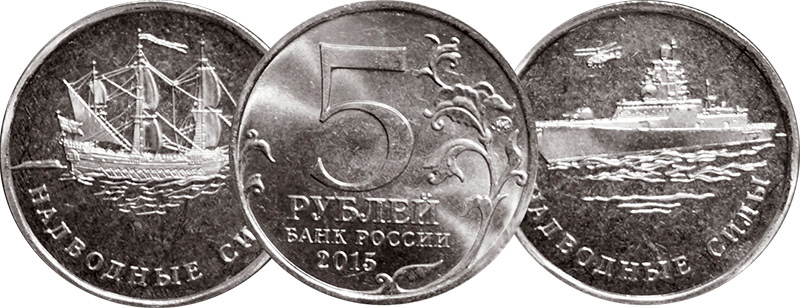 необычные 5 рублей с реверсом от серебряного рубля