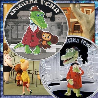 Мультфильм «Крокодил Гена» на монетах