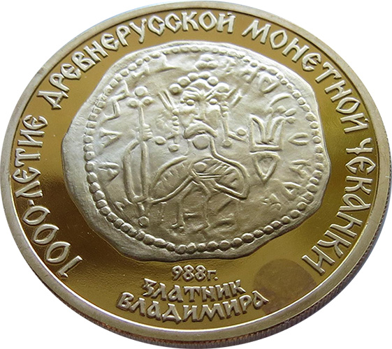 Оценка монет в москве бесплатно по фото без регистрации бесплатно