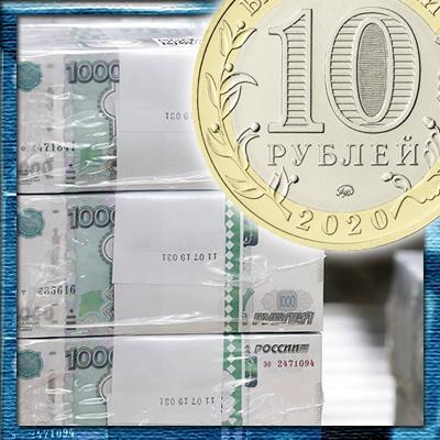 Новинки банкнот и монет России 2020 года