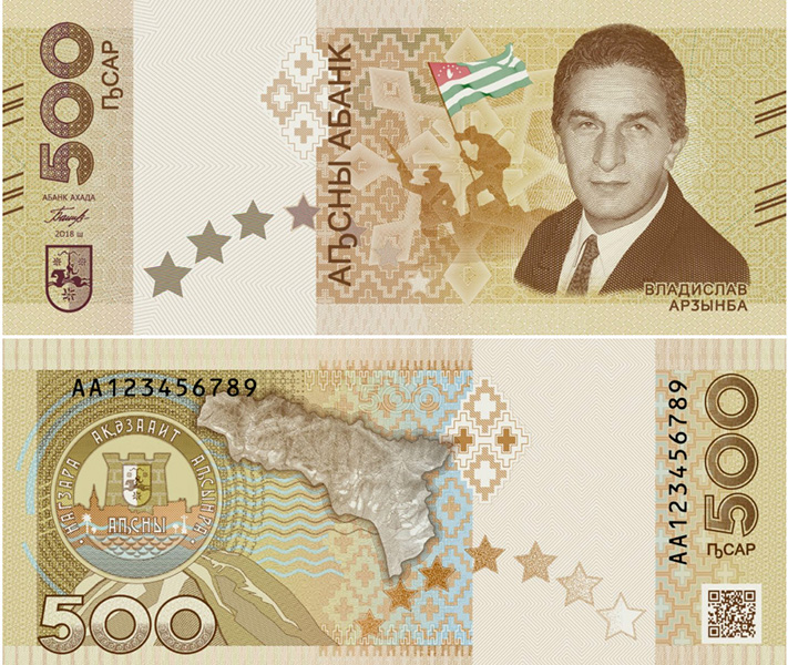 банкнота 500 апсаров
