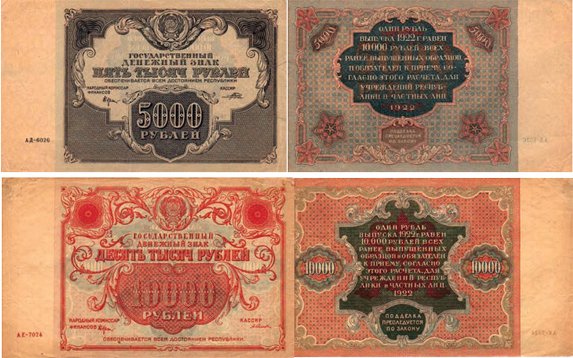 редкие банкноты СССР