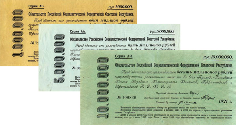дорогие банкноты СССР