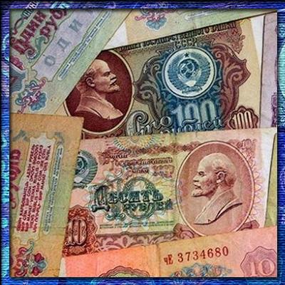 Можно ли продать советские бумажные деньги? Какая у них цена?