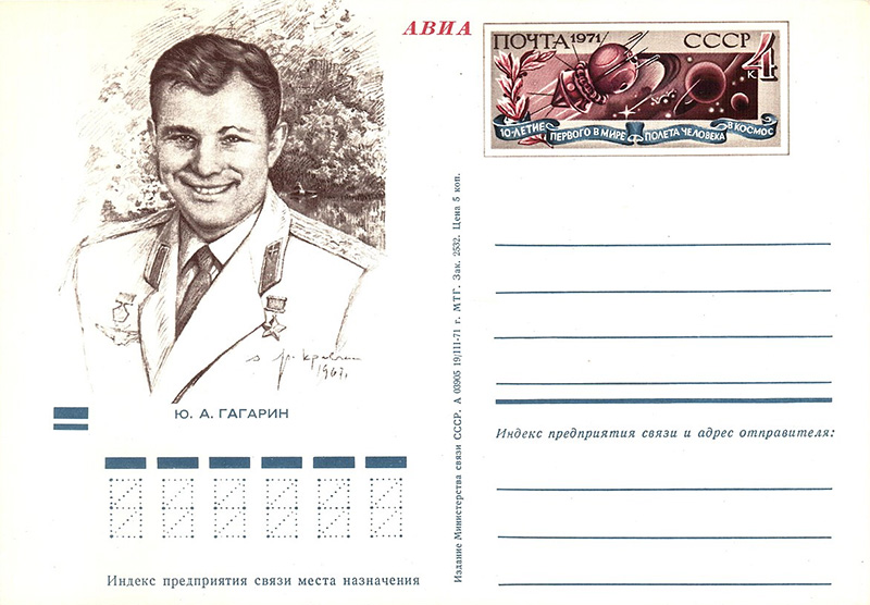 Купить редкую открытку СССР. Цена от р.