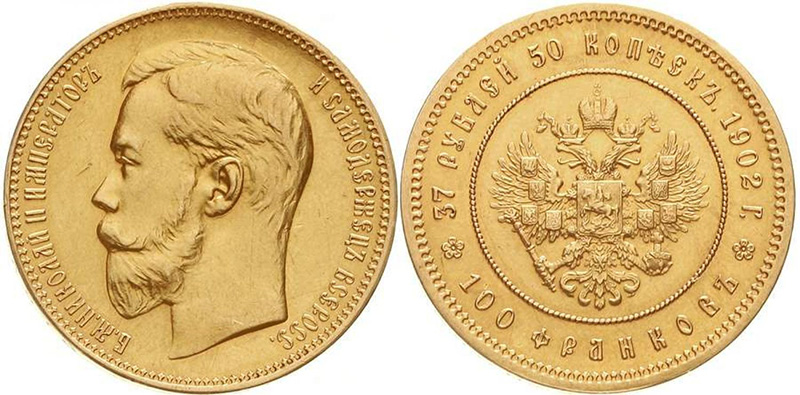 37 рублей 50 копеек 1902