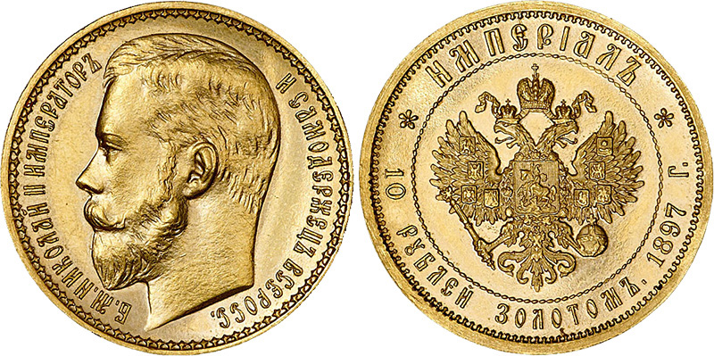 донативные 10 рублей 1897