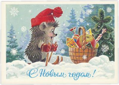 Открытки Зарубина “С Новым Годом”: как создавал Зарубин новогодние открытки в разные годы