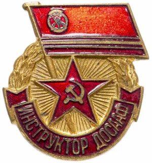 Значок ДОСААФ: цены, разновидности почетных знаков ДОСААФ СССР