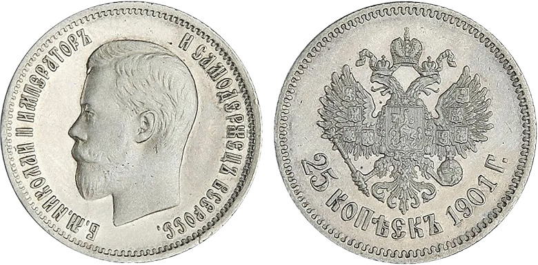 25 копеек 1901