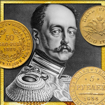 Золотые монеты Николая 1: цены, разновидности 3, 5 и 10 рублей, дукаты и злотые