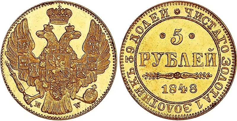 5 рублей Николая 1