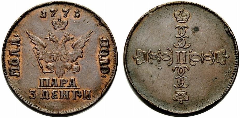 Монета Екатерины 2 для Молдавии и Валахии
