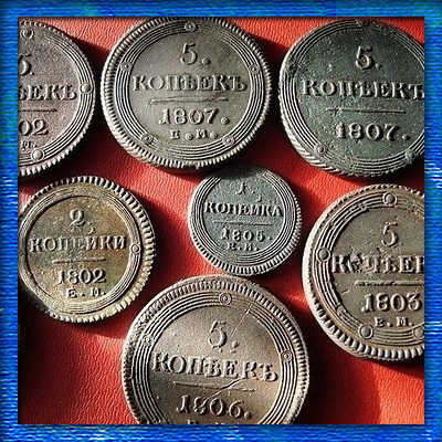 Монета кольцевик: цена 2 копейки и 5 копеек,  редкие кольцевые монеты 1802-1810