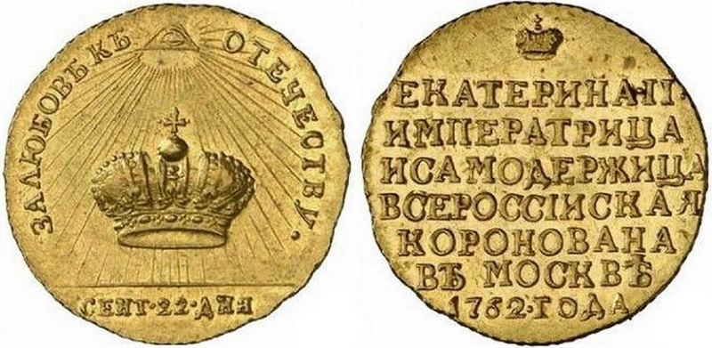 Коронационный жетон Екатерины 2