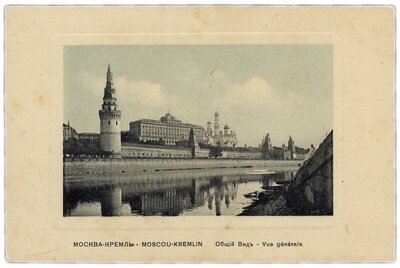Дореволюционные открытки Российской империи: цена на открытки царской России