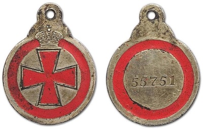 Медали Российской империи за участие в военных действиях 19 век