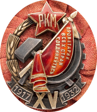 Редкие значки СССР: цена, дорогие значки СССР, список и фото