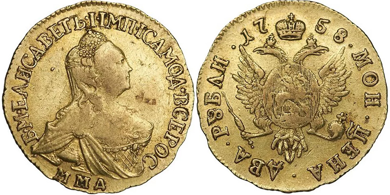 Золотые 2 рубля 1758 ММД