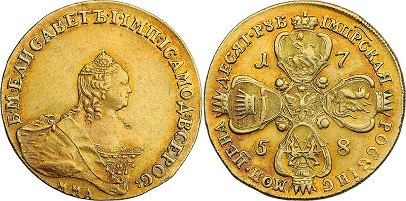10 рублей 1758 ММД