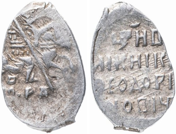 Первые даты на монетах Новгорода